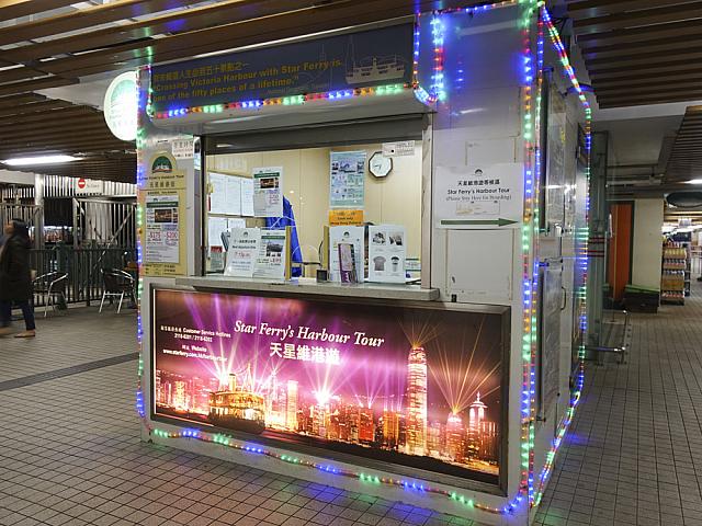 中環チケットカウンター。昼は見落としそうな感じですが、夜は電飾が派手でした。