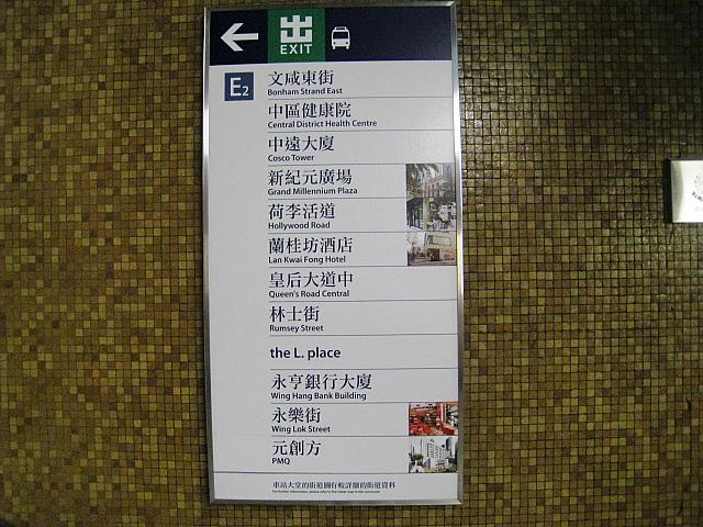 ②E出口はさらに何ヵ所かに分かれているので「E2」出口から外に出てください。
