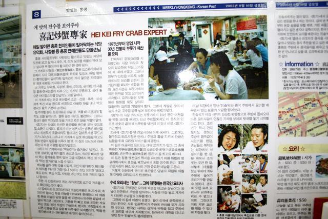 韓国のTVや雑誌にも。ハングルの切り抜きも確かにありました。