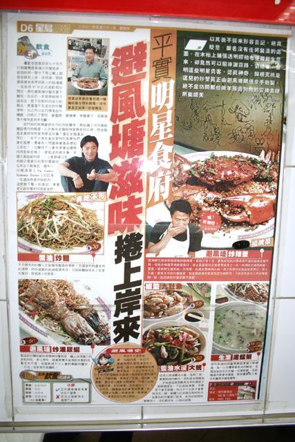 右側で口を手で押さえているのが黎明(レオン・ライ)、左側の焼きそばの上にいるのは謝霆鋒（ニコラス・ツェー）