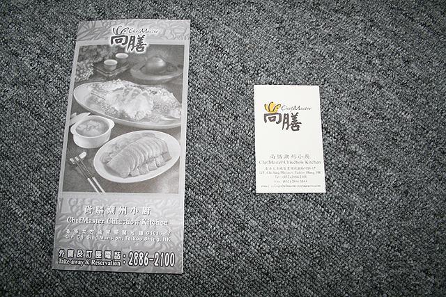 お店の入り口においてあるテイク・アウトのメニューとビジネス・カードは一枚もらっておくと便利。