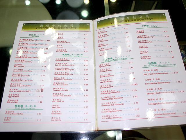 メニューは広東語と英語、日本語が併記されています。