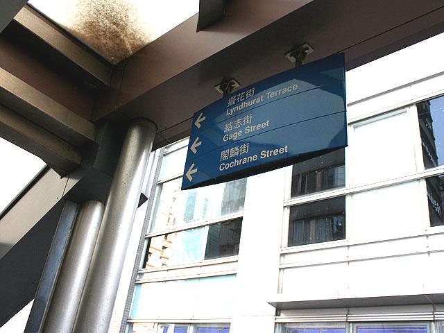 擺花街（Lyndhurst Terrace）と書かれた看板が見えたら、矢印に従って階段を下ります。