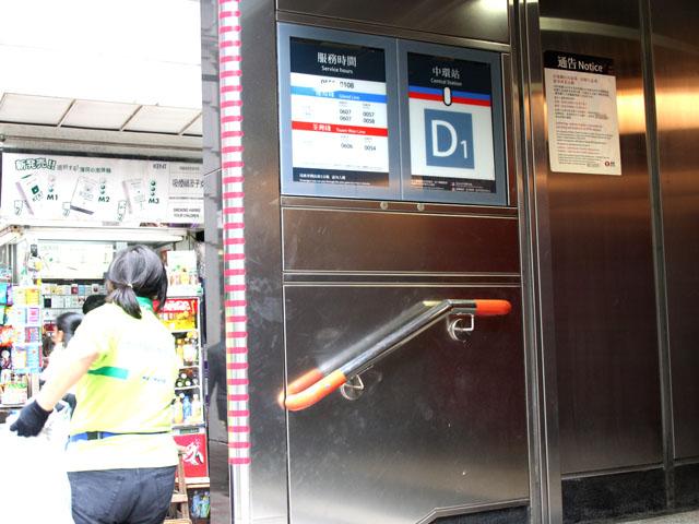 MTR中環駅D1出口からでて右に進み、最初の角を右折してそのまま進みます。