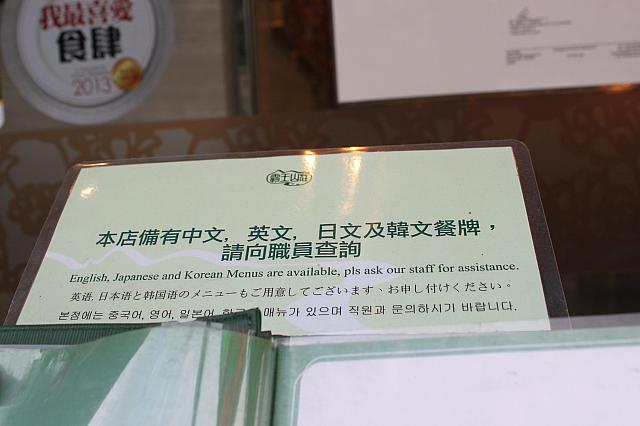 メニューは4ヶ国語対応です