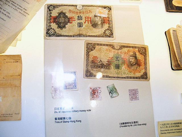 日本が発行した軍票