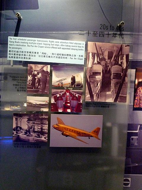 1920～40年代。当時のギャレーやクルーの写真が時代を感じさせます。
