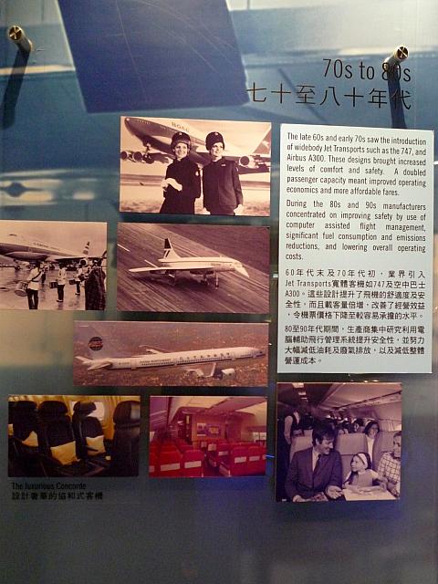 1970～80年代。ボーイング７４７などの誕生で海外旅行が手軽に、より安全になりました。