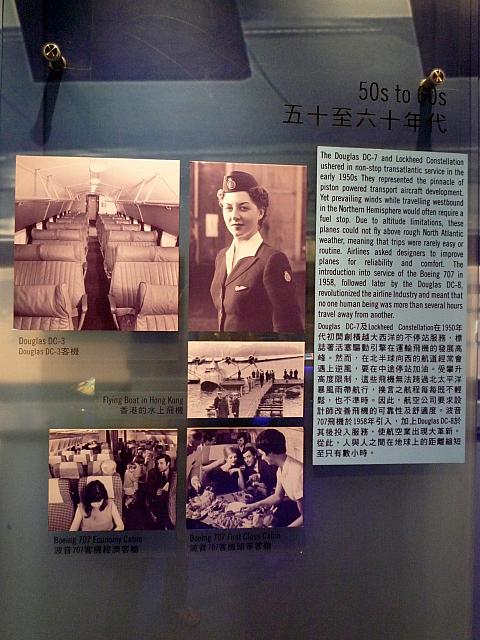 1950～60年代。DC-7、ボーイング707の誕生など航空事業が活発になり始めた頃。