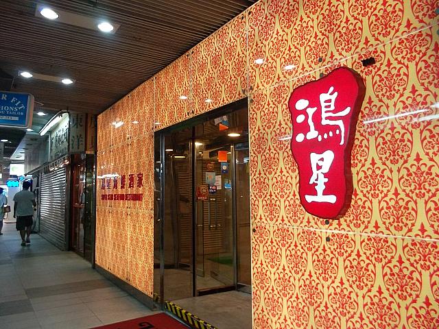 店の入り口