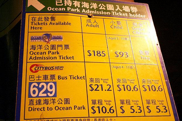 MTR金鍾駅のバスターミナルでもcチケットを買うことができます。
