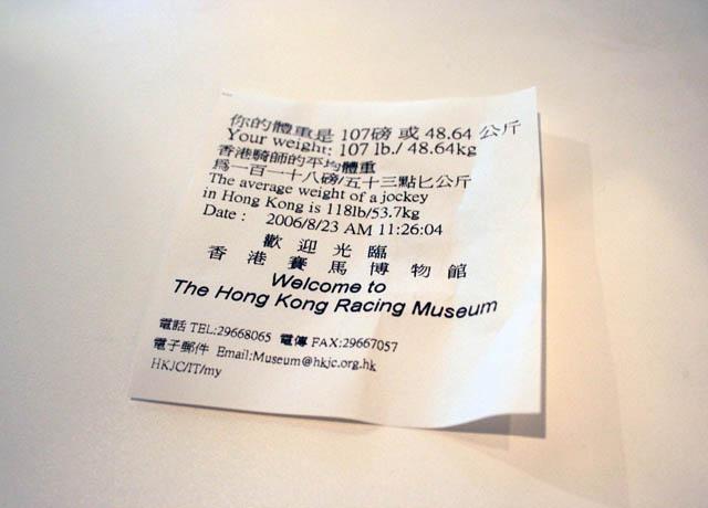 あら、ぎりぎりジョッキーになれるかしら？！ 
