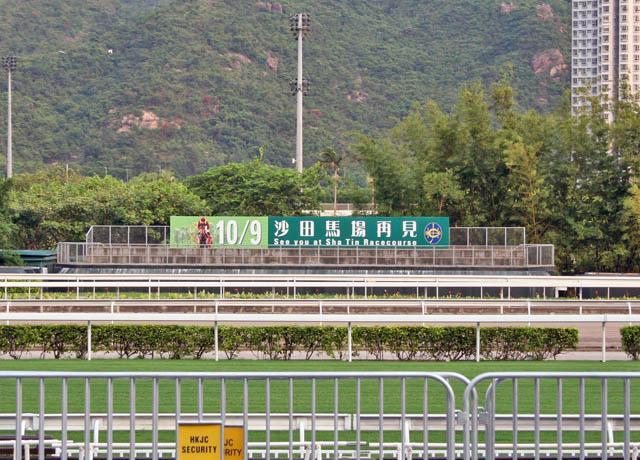 それでは、また９月１０日、沙田競馬場でお会いしましょう。 

