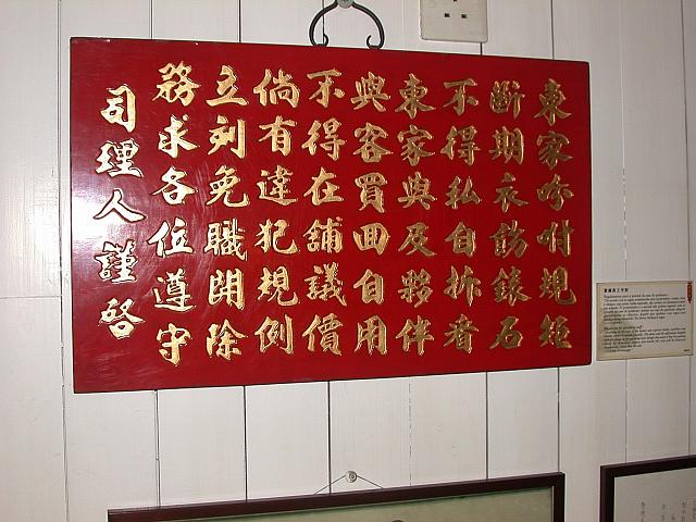 店からの心構えがかかれた板