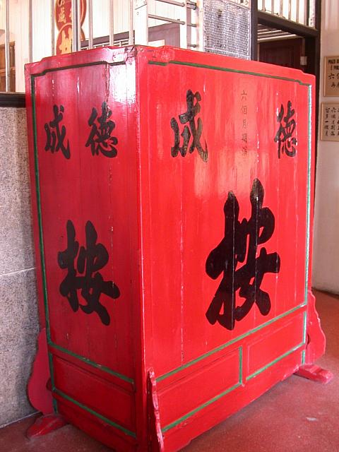 客はこの赤い囲いの中にはいって質屋と話します
