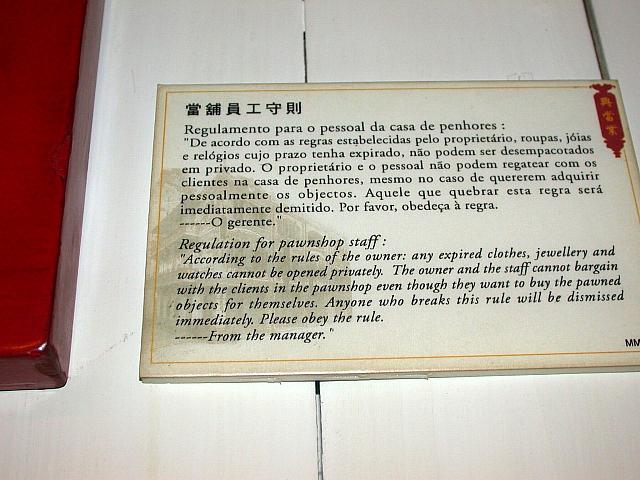 職員へのルールについて説明するもの
