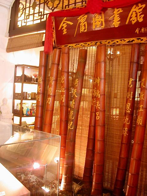 図書館が併設されているので中国文学、哲学などの本を読むことができます