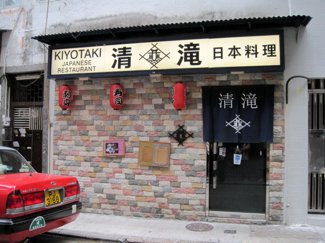 なんと日本料理屋さんもあります