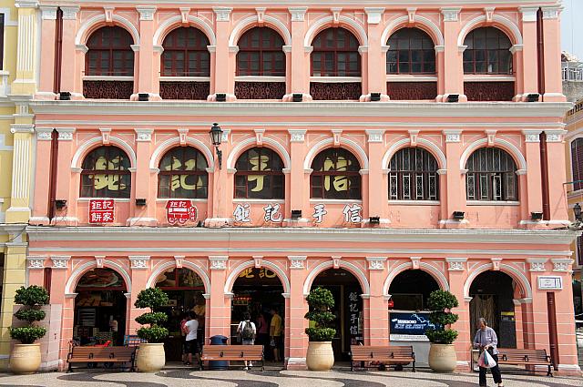 ピンクの建物にはマカオでもっとも有名な土産店「鉅記」