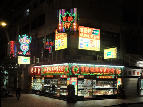 質屋のギラギラしたネオン