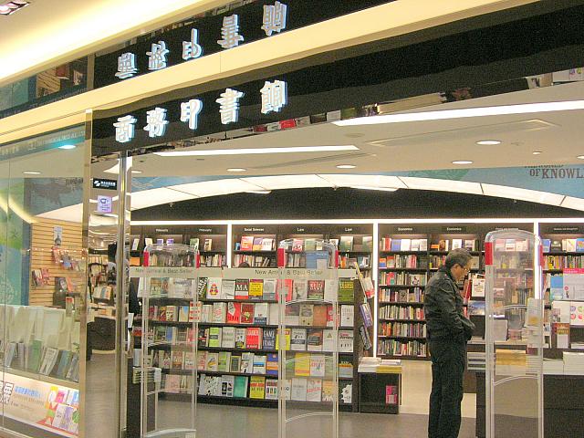 『商務印書館』