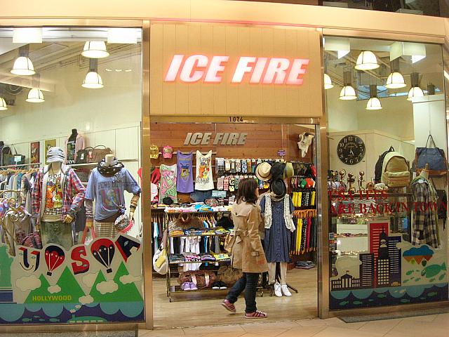『ICE-FIRE』