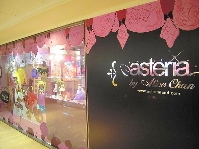 『Asteria by Alice Chan』