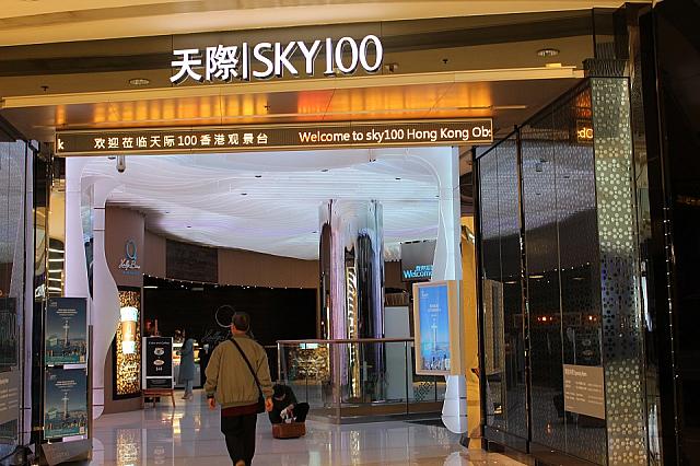 エレメンツ2階から繋がっているスカイ100の入り口。
