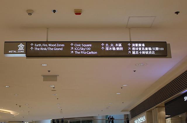 エレメンツの中には至るところに行き先案内があるので安心。