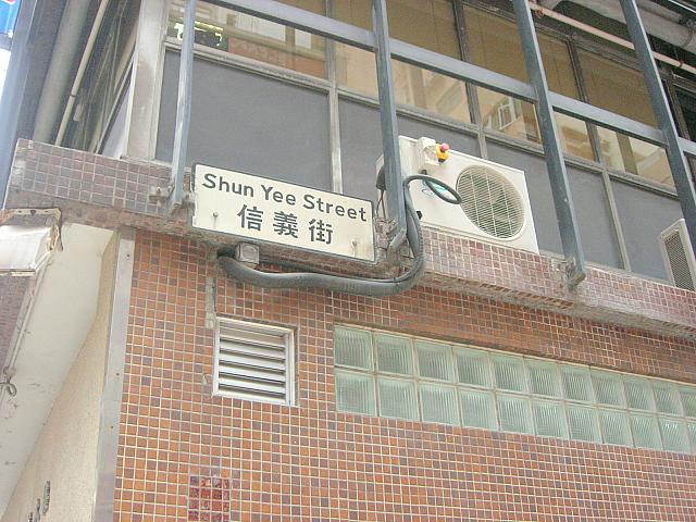 短い道です