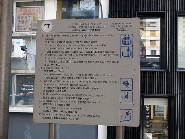 随所に注意事項の案内板が設置されています。