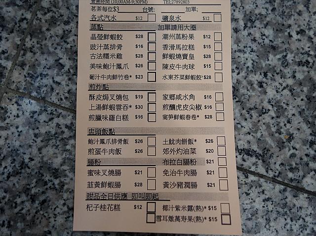 こちらは中国語表記オンリーのメニュー。<br/>※用紙の色は変わることがあります。