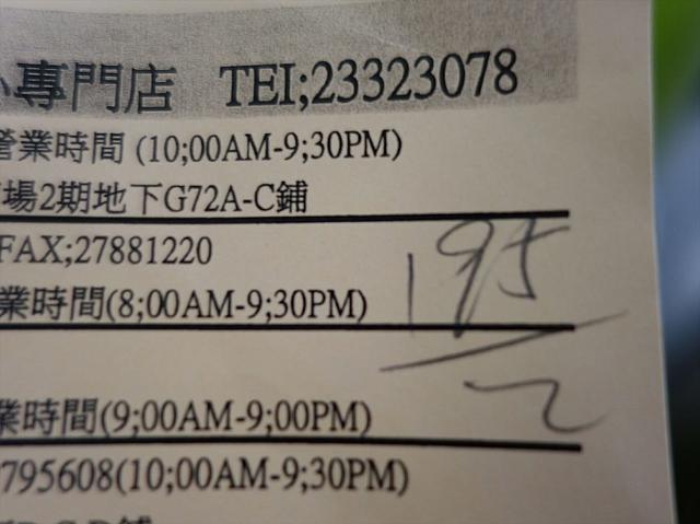 「195」は受付番号、下の「2」は人数です。順番が来たらこの受付番号で呼ばれます。