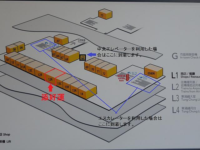 お店のあるフロアの、エレベーターとエスカレーターそして添好運の位置関係はこんな感じです。