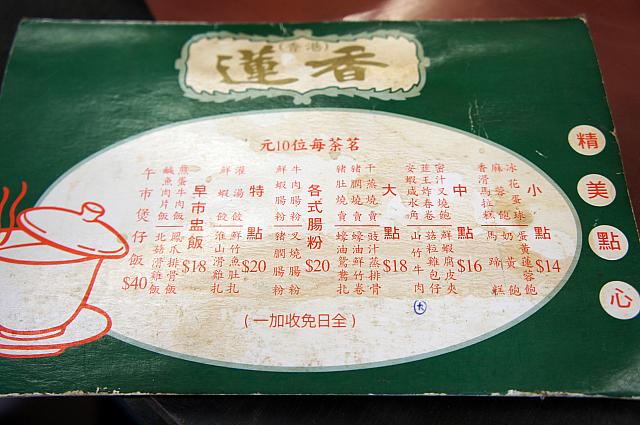 点心のお値段