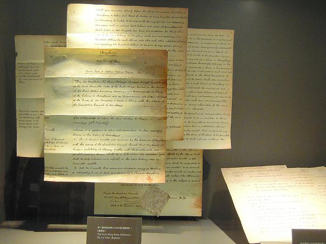香港最初の第一条法例（1844年）