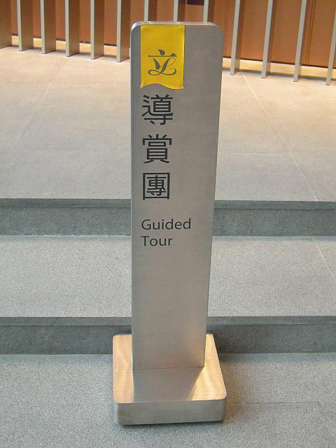 集合場所目印