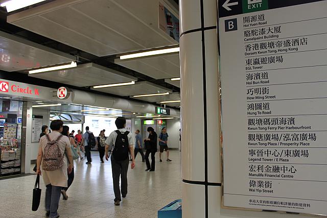 最寄のMTRの駅