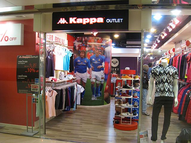 14. Kappa<BR>
ファッショナブルなデザインのスポーツウェアショップ。