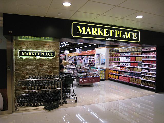 3. Market Place<BR>ワンランク上のスーパーマーケット。ばらまき用のお土産もついでに調達。