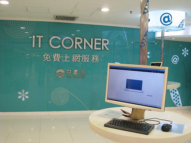 6. 無料インターネットコーナー<BR>無料のPCが3台。残念ながら日本語の入力はできません。