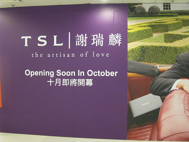 *5. TSL 謝端麟（10月オープン予定）<BR>ジュエリーショップ。