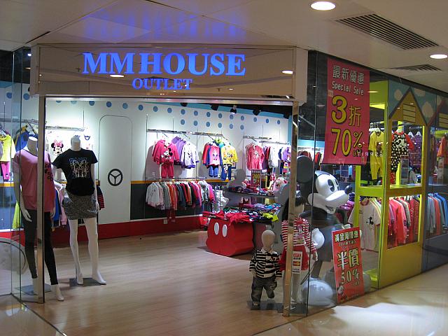 3. MM House<BR>ミッキーマウスをメインとしたデザインの子供服専門店。