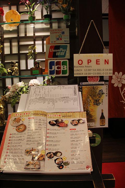 メニュースタンドが出ています。