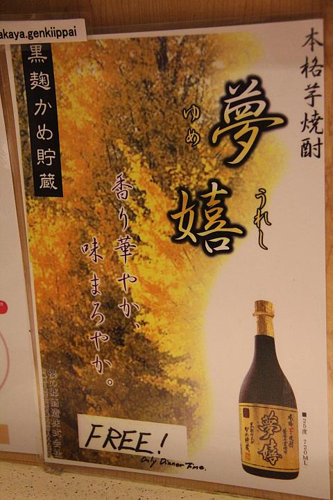 値段欄にご注目。”FREE\