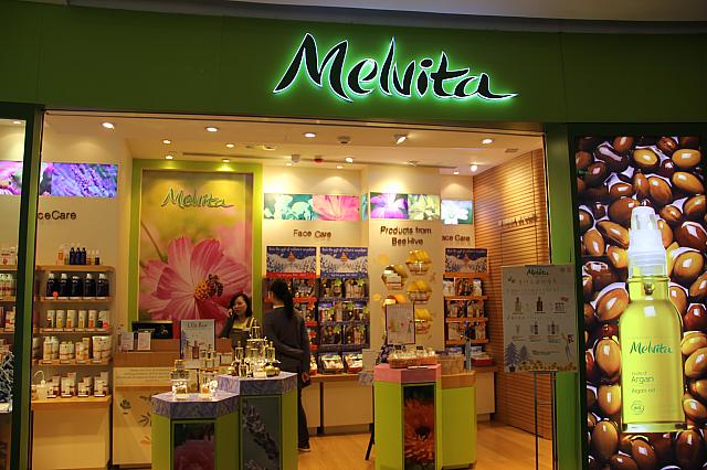 オーガニック基礎化粧品のメルビタMelvita