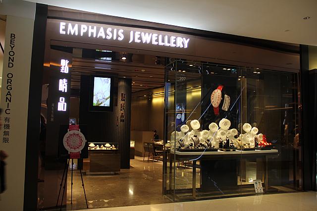 ジュエリーストアのエンファシスジュエリーEmphasis Jewellery