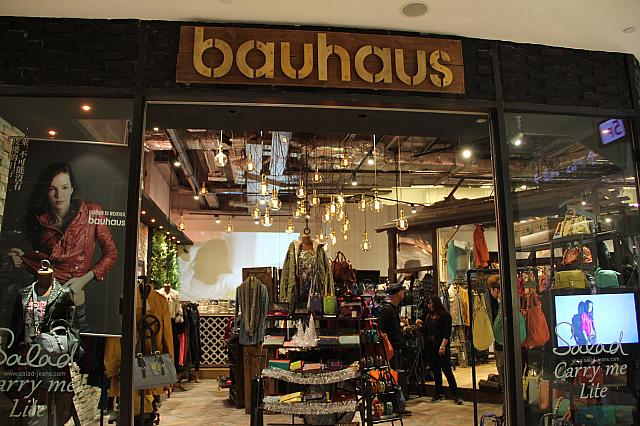 カジュアルウェア、バハウスBauhaus