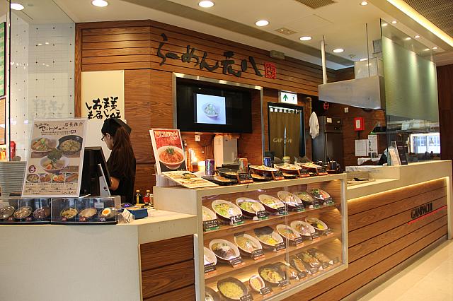 らーめん元八