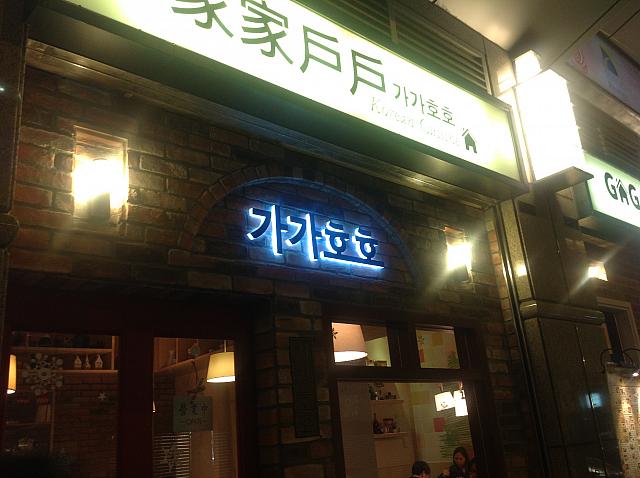 でも良く見ると韓国語がいっぱい